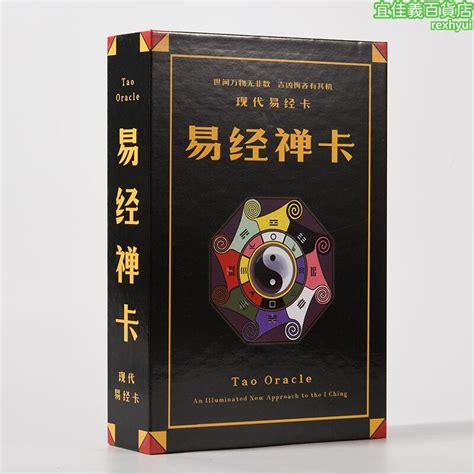 易經塔羅六十四卦|易經解讀——認識六十四卦中每一卦的結構